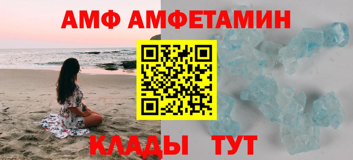 Амфетамин 97% Раменское