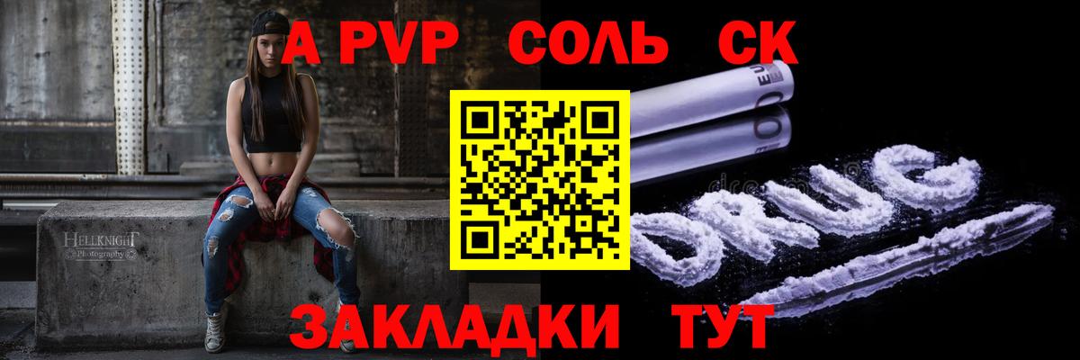 Alfa_PVP мука  Alpha-PVP Соль  Раменское  Вход с VPN  Alpha PVP СК КРИС 