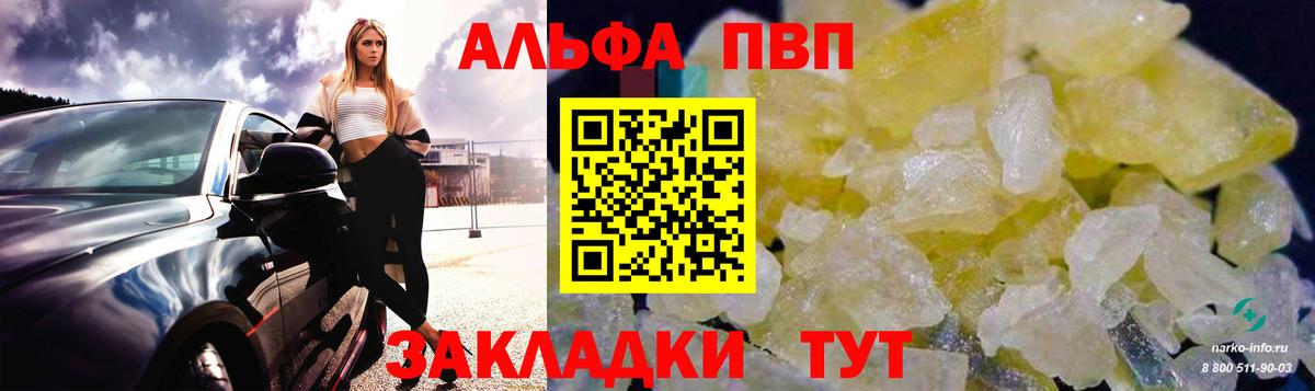 Alpha-PVP СК Раменское