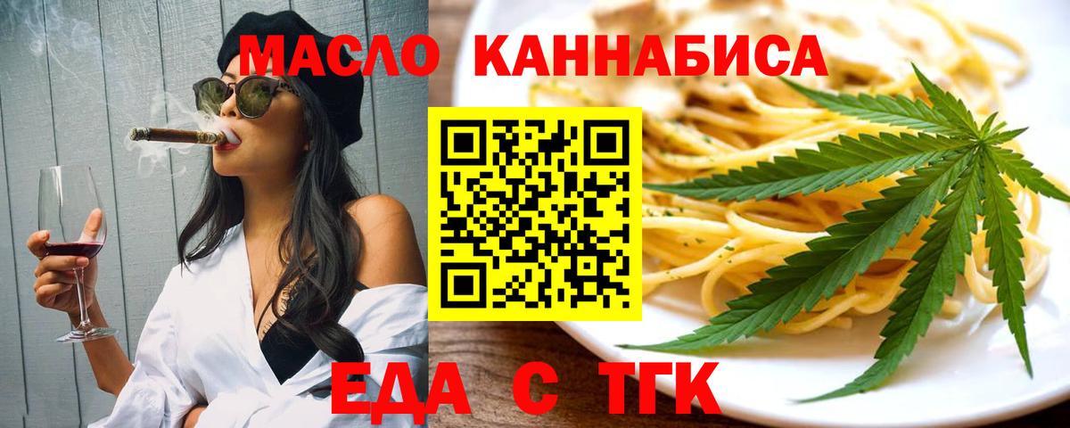 Еда ТГК конопля  Вход с VPN  Раменское 