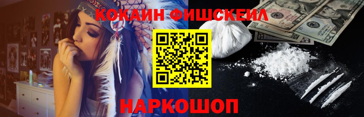 Кокаин Перу  Вход с VPN  Раменское  Кокаин 98% 