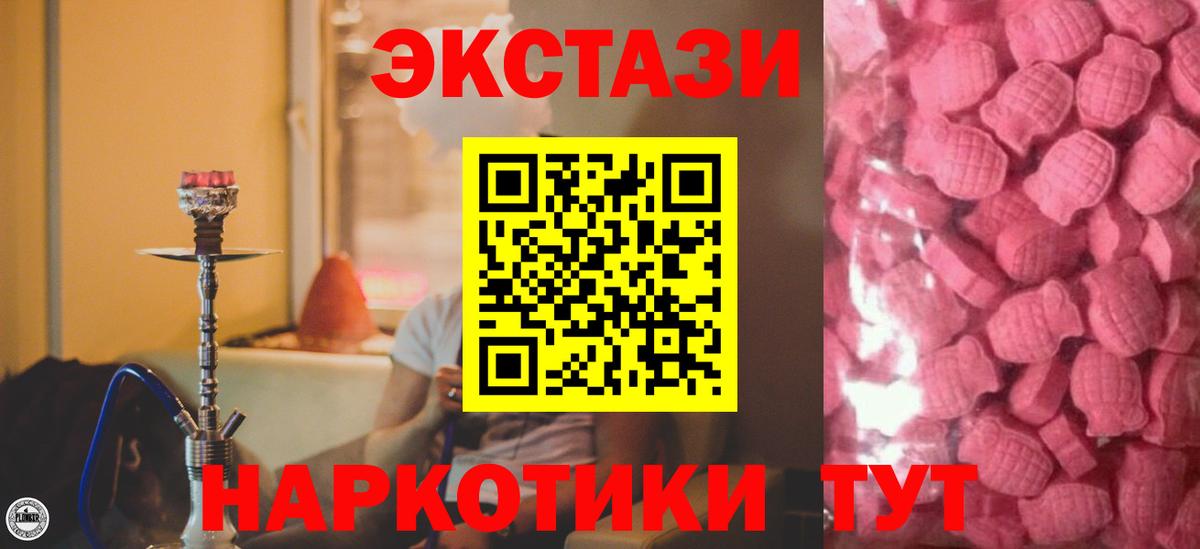   сайт  Вход с VPN  Раменское  Ecstasy DUBAI  Ecstasy 99% 
