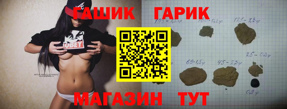 даркнет сайт  Гашиш hashish  Вход с VPN  Раменское  ГАШ хэш 