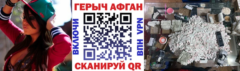 ГЕРОИН герыч  Раменское 