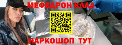 мефедрон VHQ Тулун
