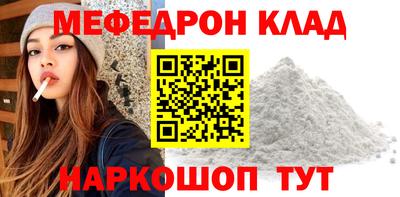 мефедрон VHQ Тулун
