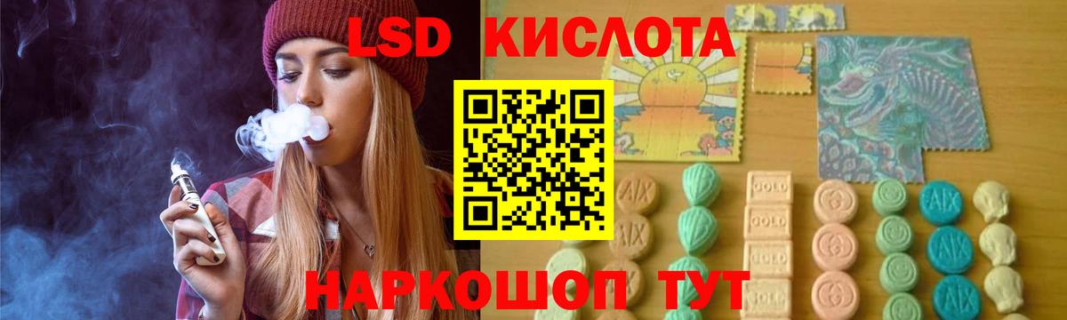 Лсд 25 экстази кислота Раменское