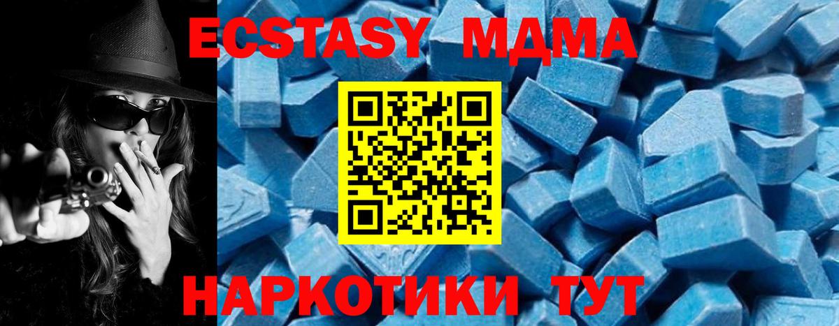 МДМА crystal Раменское