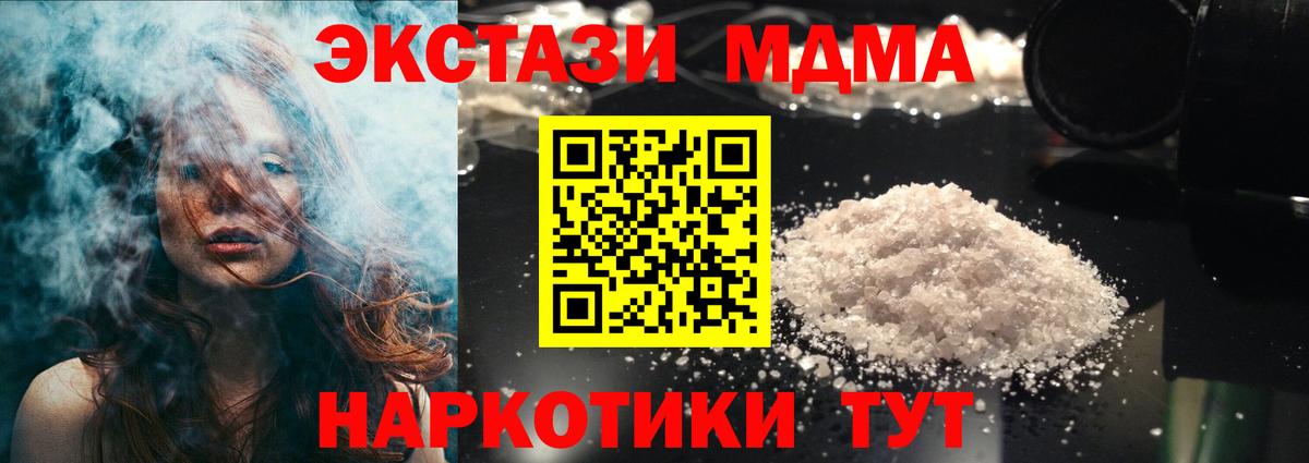МДМА crystal  МДМА  Раменское  Вход с VPN 