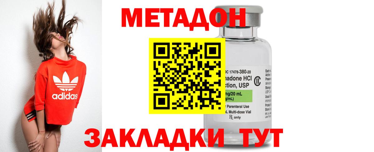 Раменское  МЕТАДОН белоснежный  Вход с VPN  Метадон мёд 
