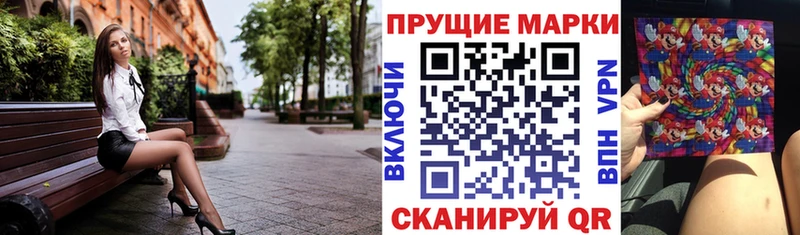 Наркотические марки 1,8мг  цены   Раменское 