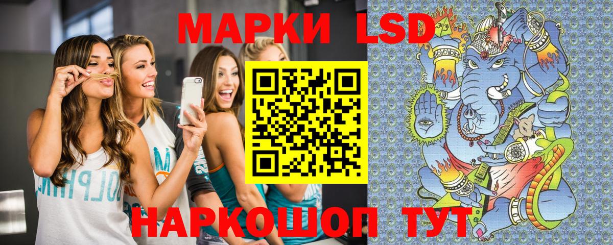Наркотические марки 1,5мг Раменское