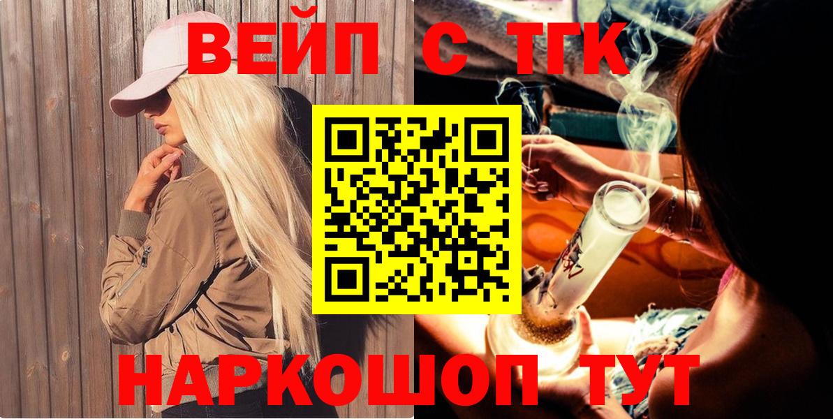 Дистиллят ТГК гашишное масло  ТГК гашишное масло  Вход с VPN  Раменское 